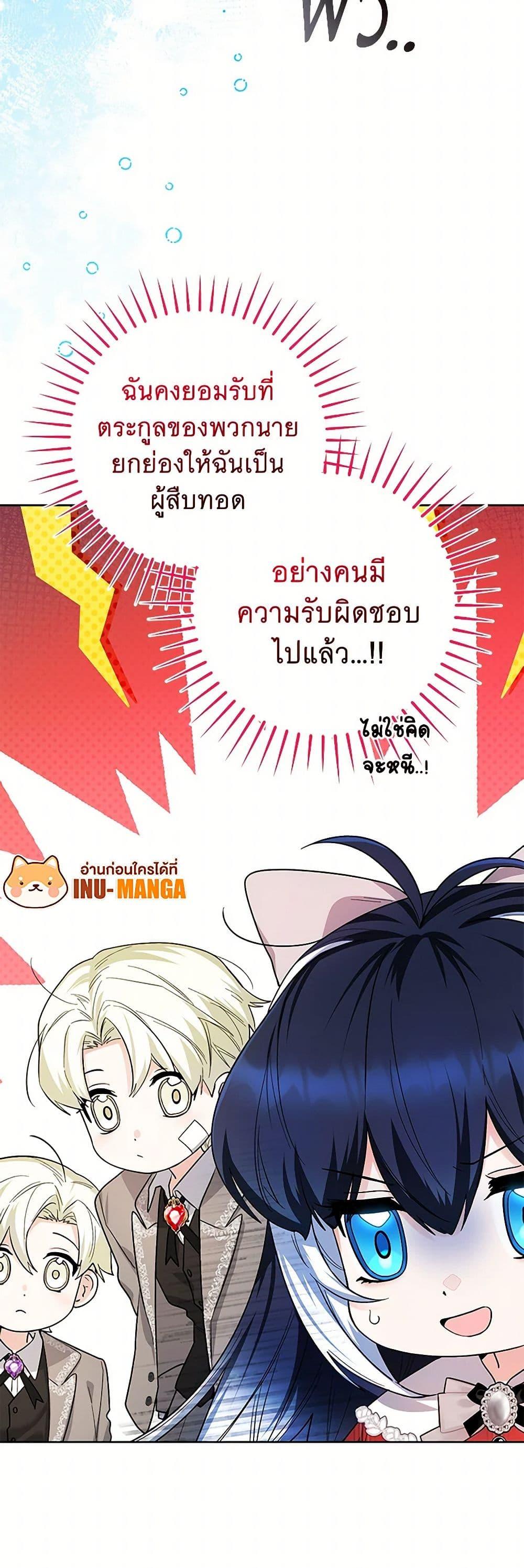 Black Killer Whale Baby สาวน้อยวาฬเพชฌฆาตดำ ตอนที่ 28 หน้า 11