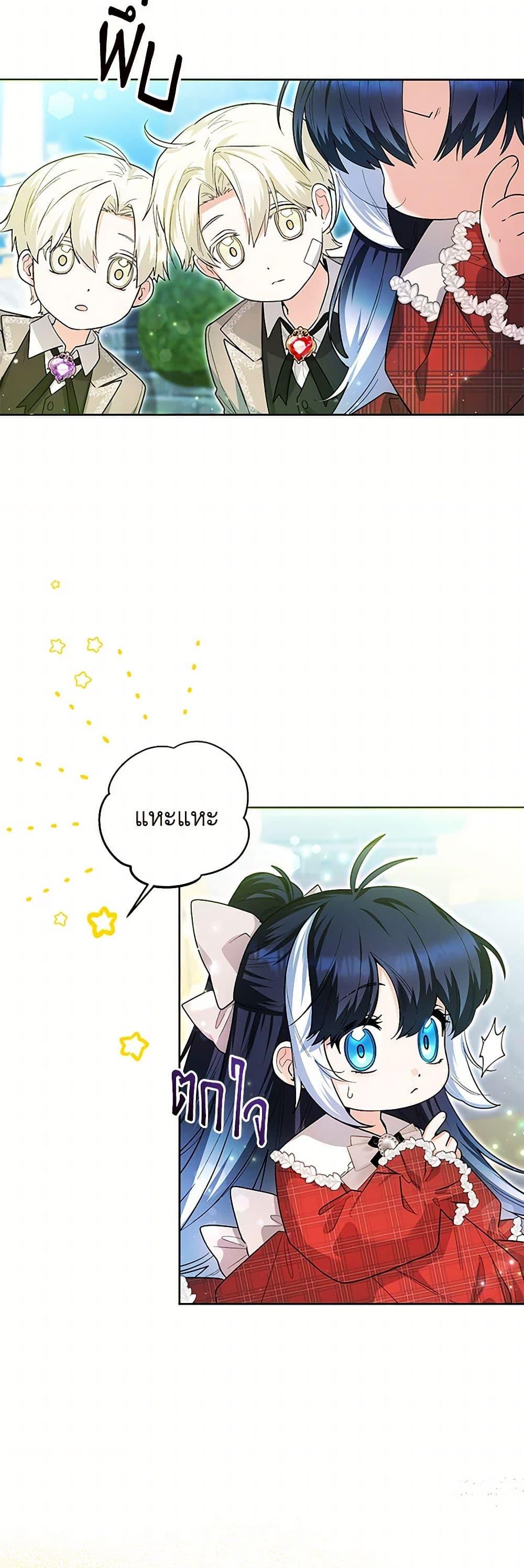 Black Killer Whale Baby สาวน้อยวาฬเพชฌฆาตดำ ตอนที่ 28 หน้า 13