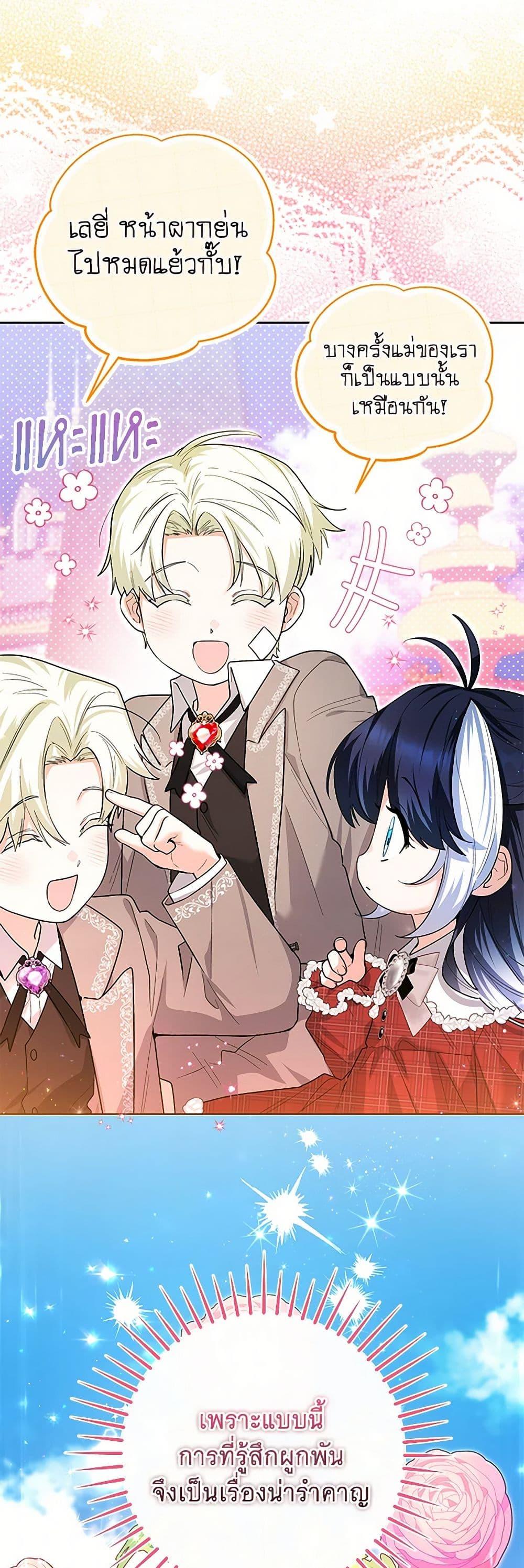 Black Killer Whale Baby สาวน้อยวาฬเพชฌฆาตดำ ตอนที่ 28 หน้า 14