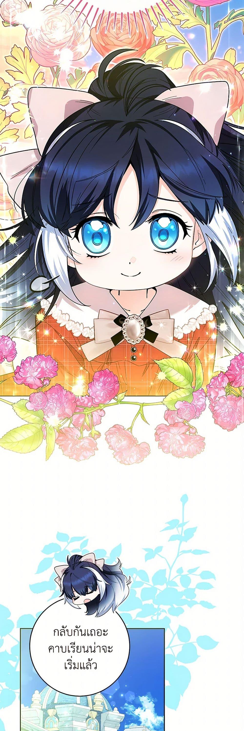 Black Killer Whale Baby สาวน้อยวาฬเพชฌฆาตดำ ตอนที่ 28 หน้า 15