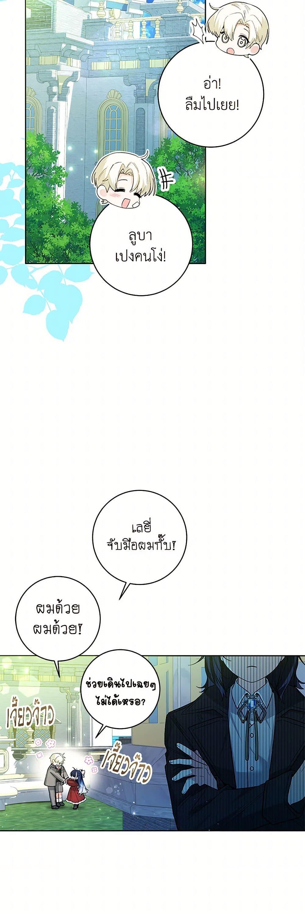 Black Killer Whale Baby สาวน้อยวาฬเพชฌฆาตดำ ตอนที่ 28 หน้า 16