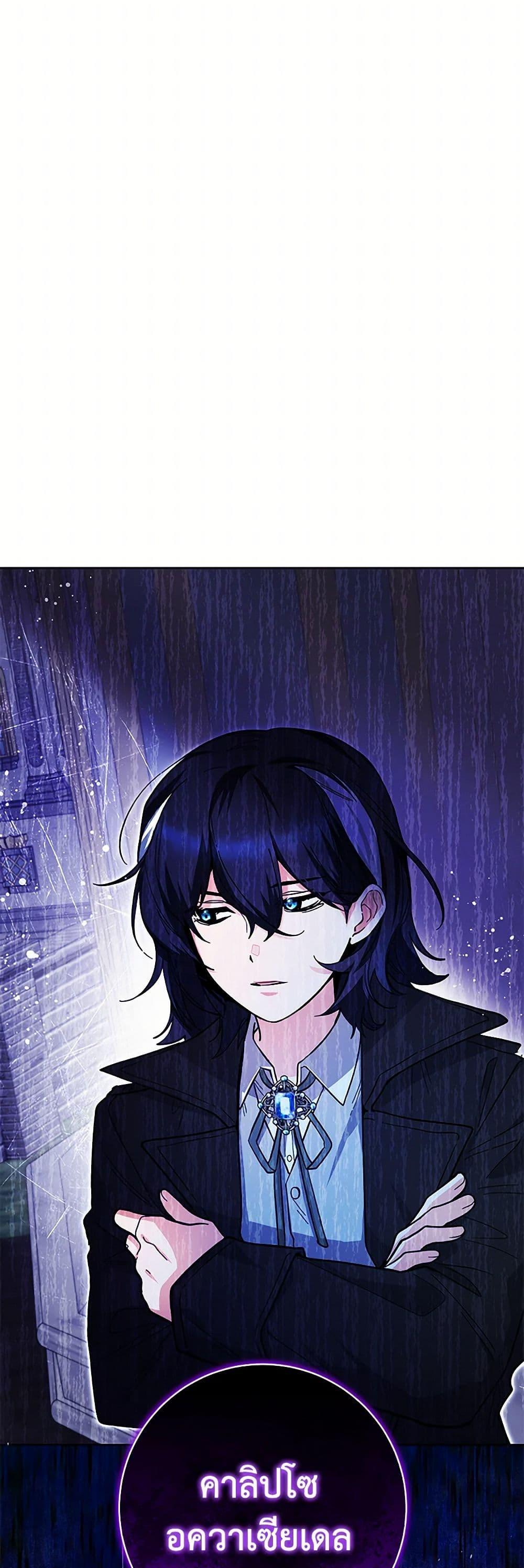 Black Killer Whale Baby สาวน้อยวาฬเพชฌฆาตดำ ตอนที่ 28 หน้า 17