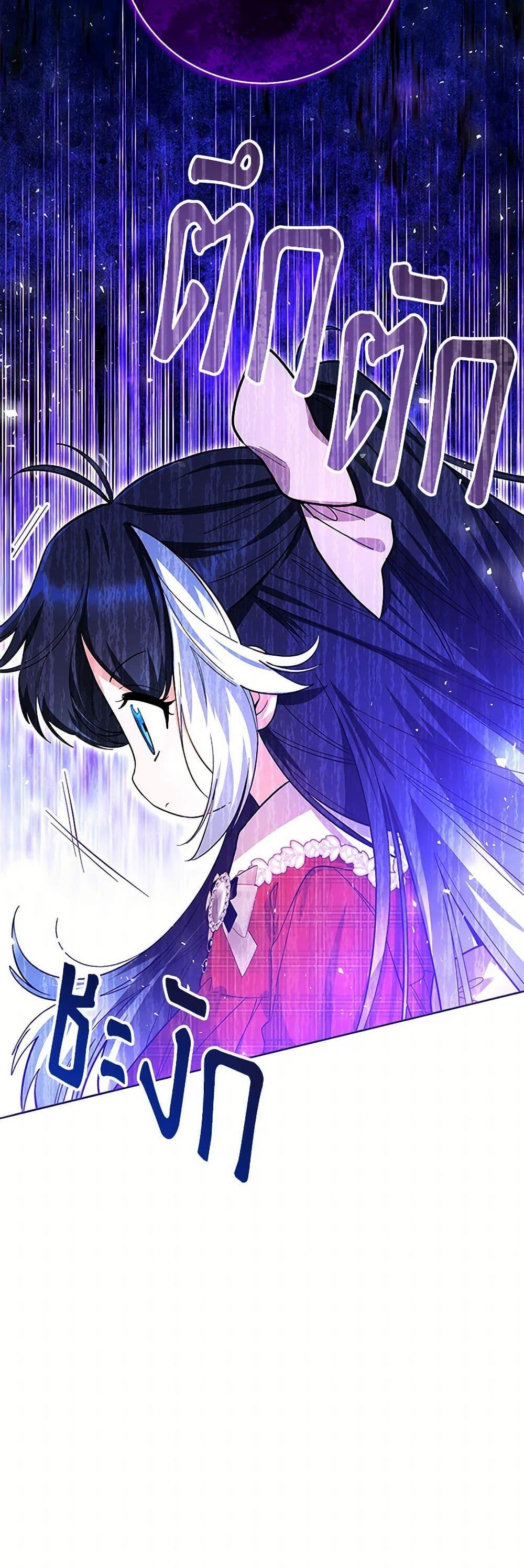 Black Killer Whale Baby สาวน้อยวาฬเพชฌฆาตดำ ตอนที่ 28 หน้า 18