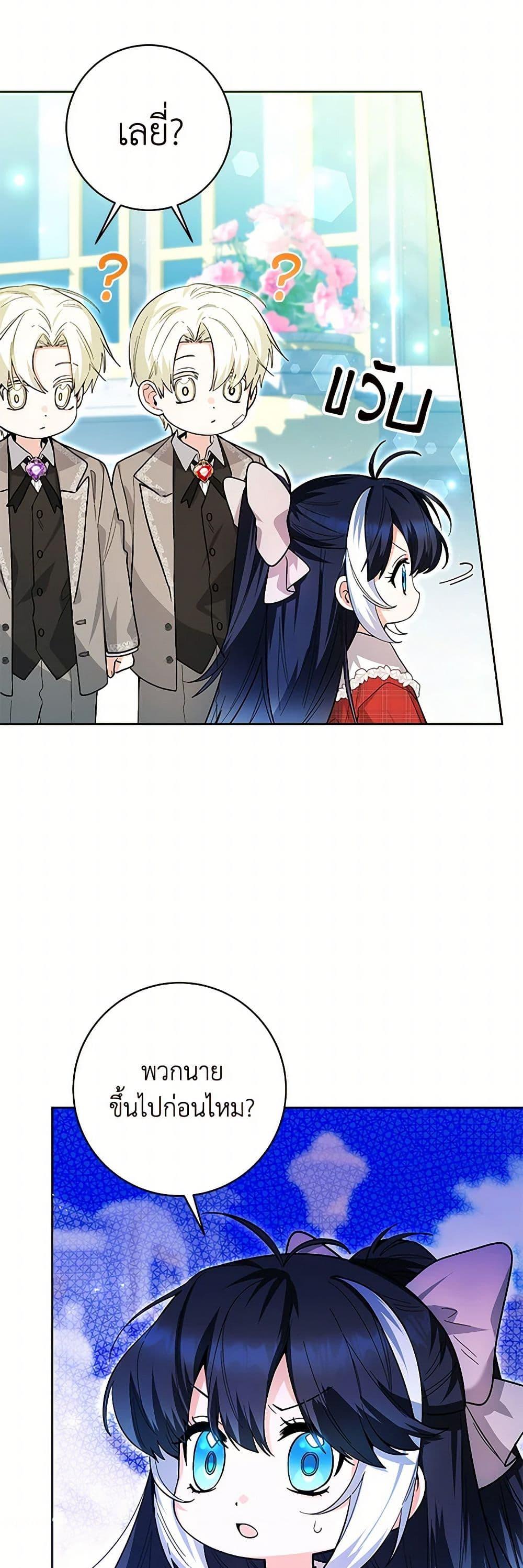 Black Killer Whale Baby สาวน้อยวาฬเพชฌฆาตดำ ตอนที่ 28 หน้า 19