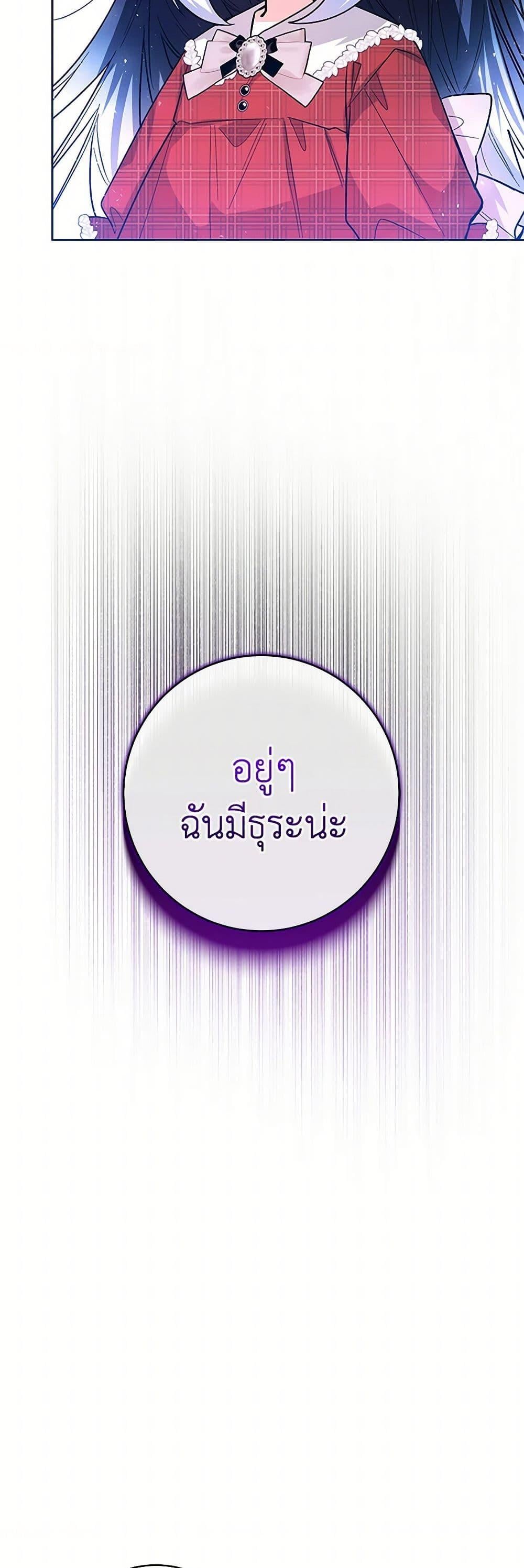 Black Killer Whale Baby สาวน้อยวาฬเพชฌฆาตดำ ตอนที่ 28 หน้า 20