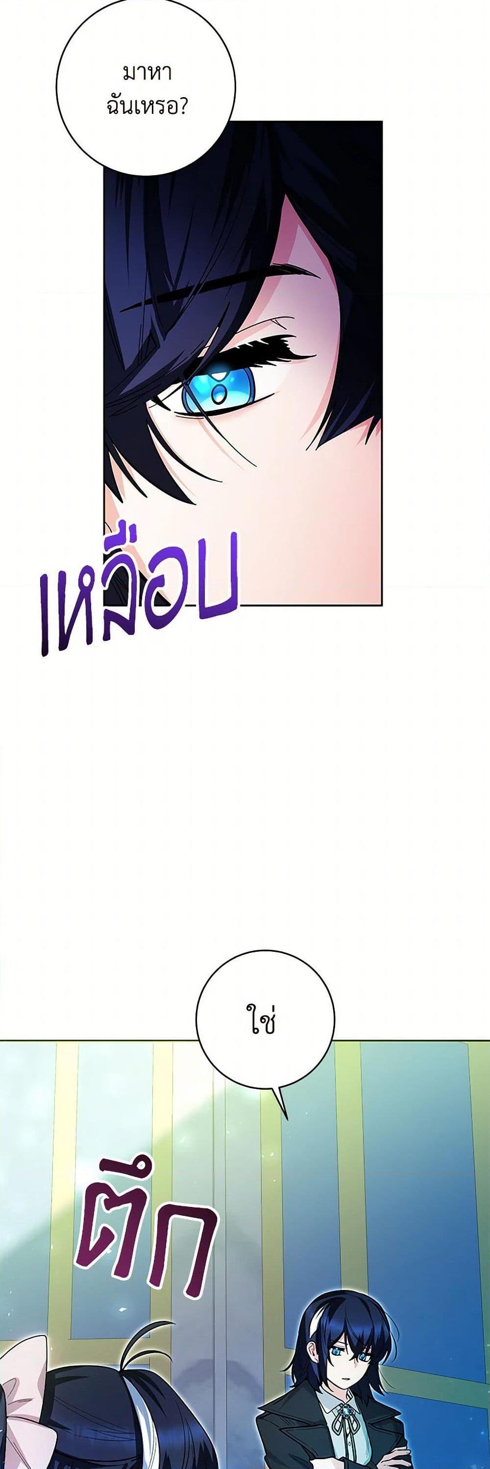 Black Killer Whale Baby สาวน้อยวาฬเพชฌฆาตดำ ตอนที่ 28 หน้า 21