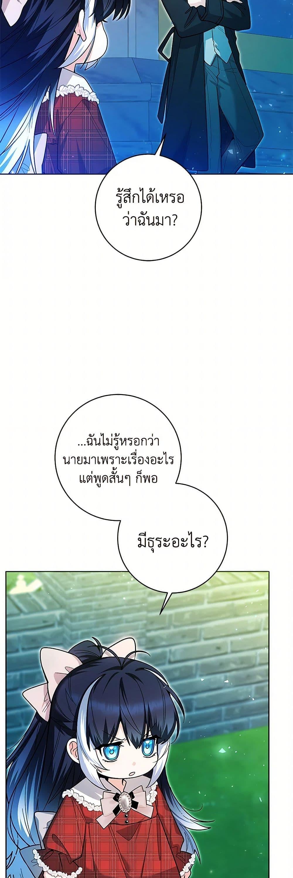 Black Killer Whale Baby สาวน้อยวาฬเพชฌฆาตดำ ตอนที่ 28 หน้า 22