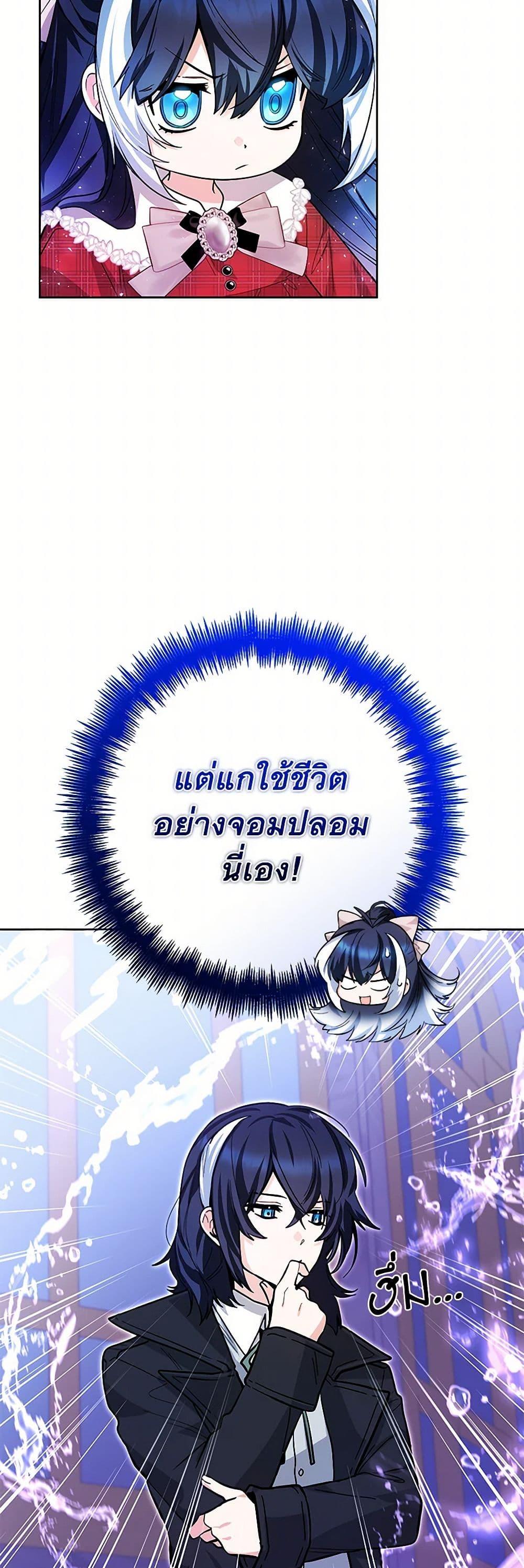 Black Killer Whale Baby สาวน้อยวาฬเพชฌฆาตดำ ตอนที่ 28 หน้า 34