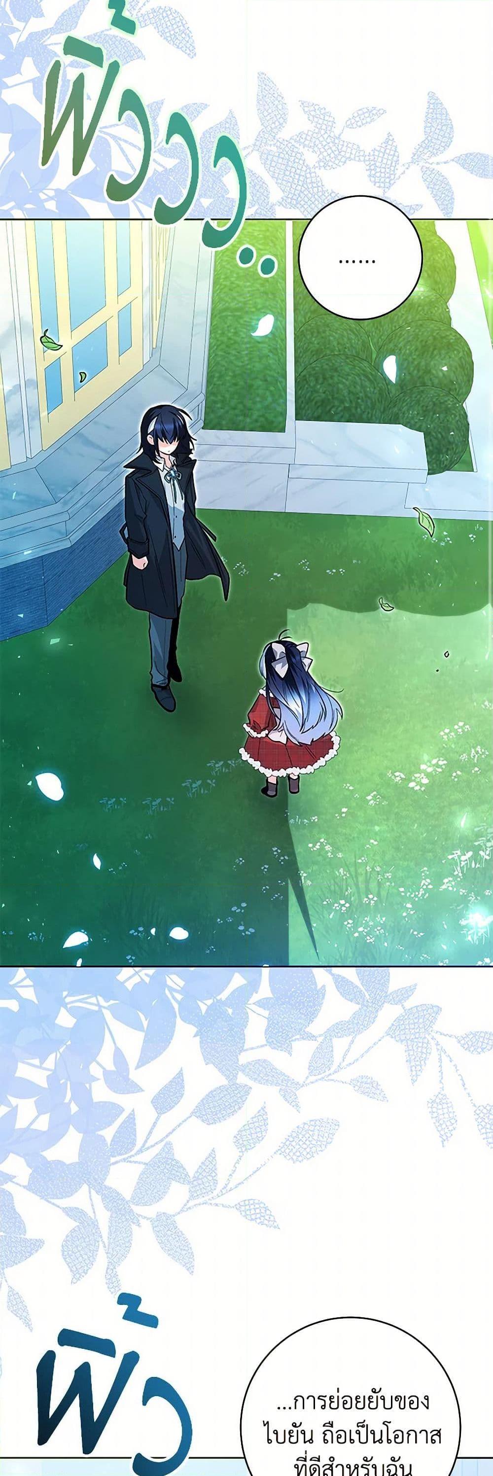 Black Killer Whale Baby สาวน้อยวาฬเพชฌฆาตดำ ตอนที่ 28 หน้า 37