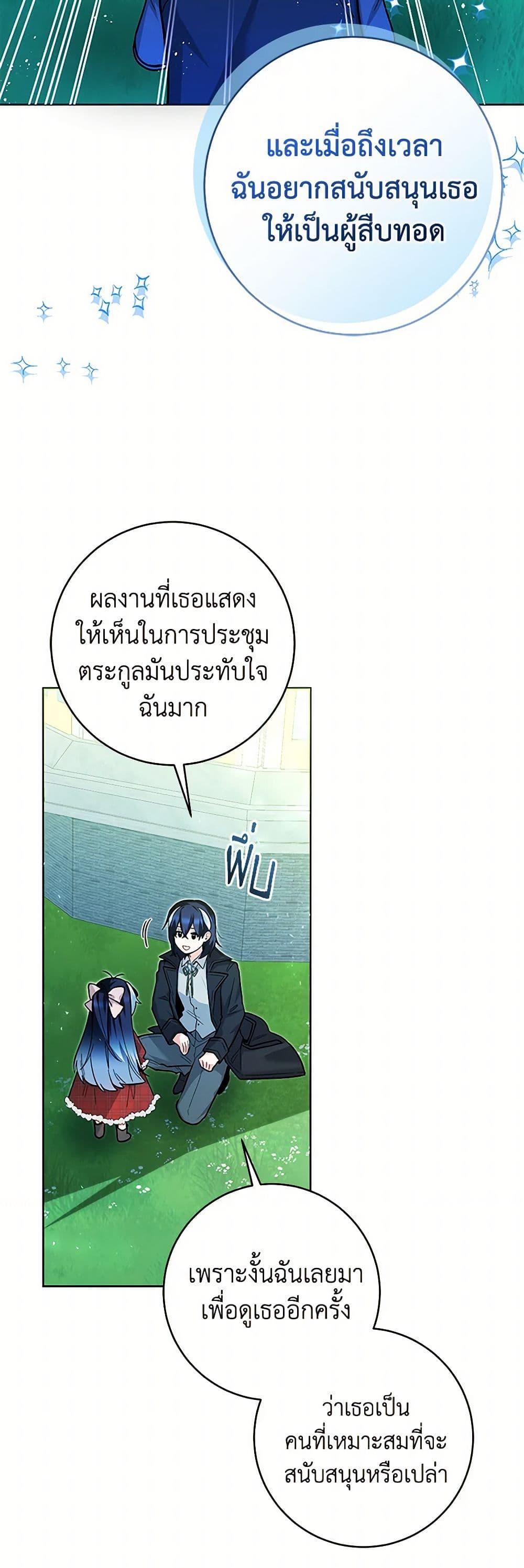 Black Killer Whale Baby สาวน้อยวาฬเพชฌฆาตดำ ตอนที่ 28 หน้า 46