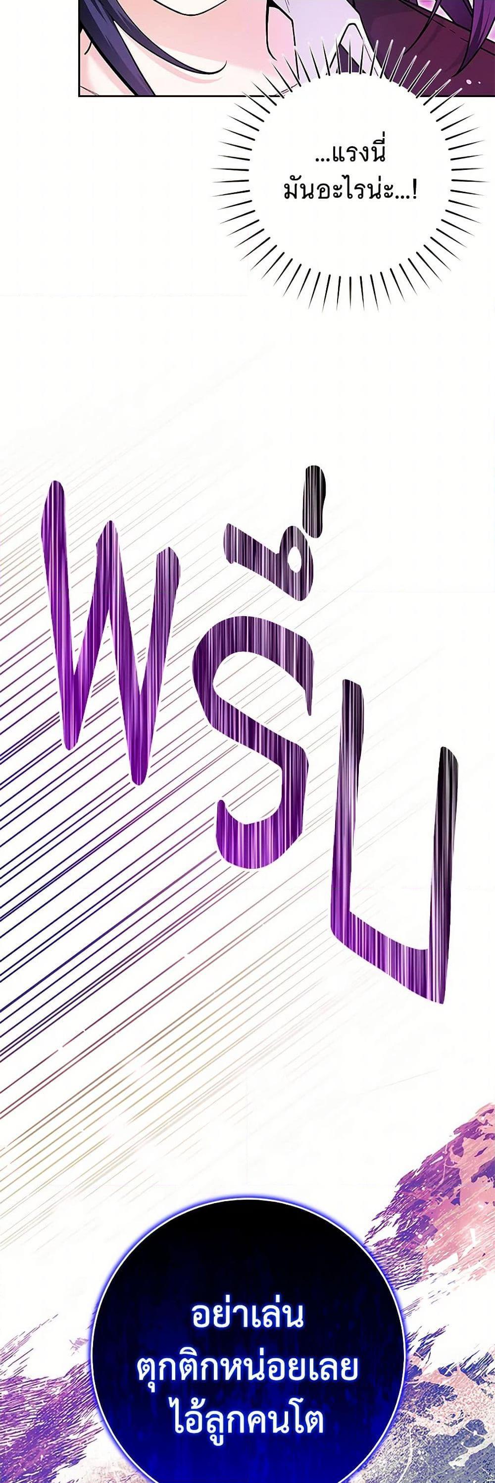 Black Killer Whale Baby สาวน้อยวาฬเพชฌฆาตดำ ตอนที่ 28 หน้า 50