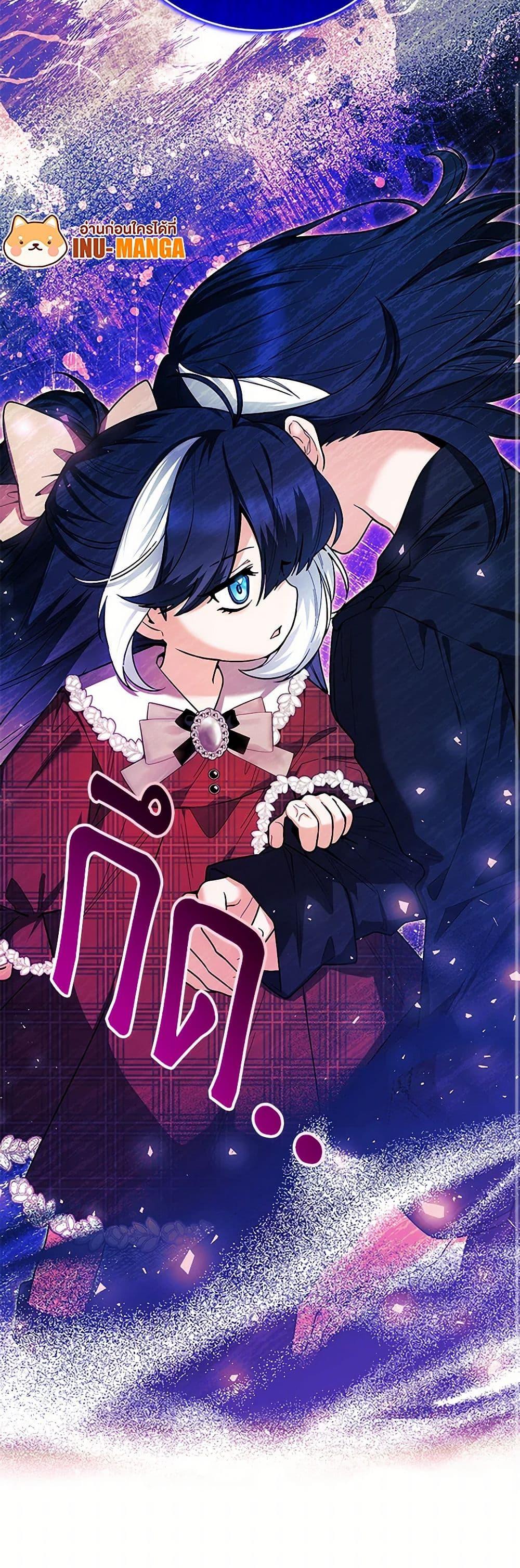 Black Killer Whale Baby สาวน้อยวาฬเพชฌฆาตดำ ตอนที่ 28 หน้า 51