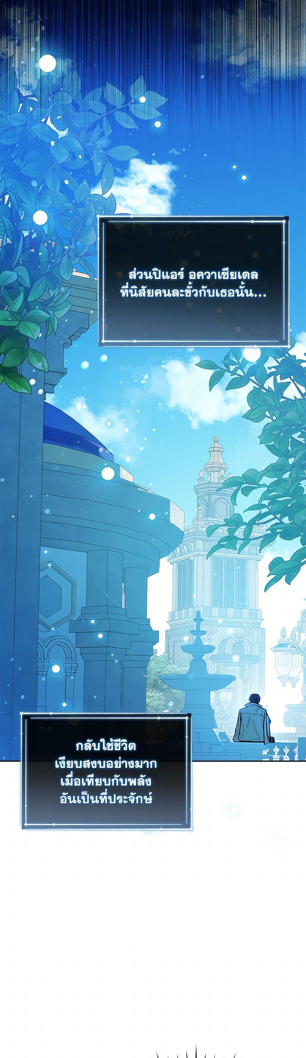 Black Killer Whale Baby สาวน้อยวาฬเพชฌฆาตดำ ตอนที่ 38 หน้า 6