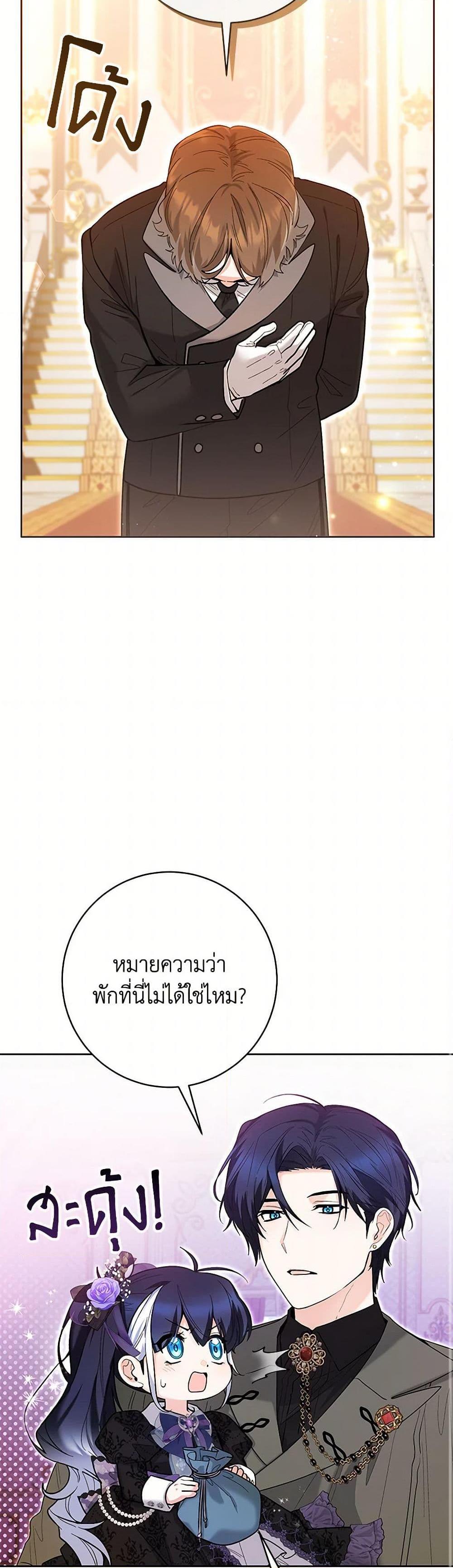 Black Killer Whale Baby สาวน้อยวาฬเพชฌฆาตดำ ตอนที่ 38 หน้า 8