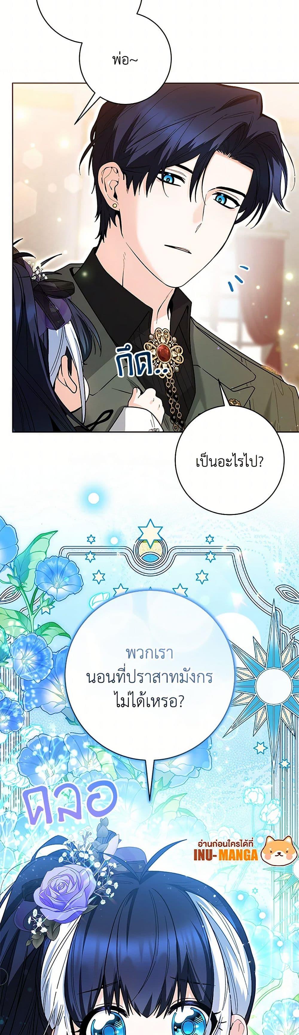 Black Killer Whale Baby สาวน้อยวาฬเพชฌฆาตดำ ตอนที่ 38 หน้า 11