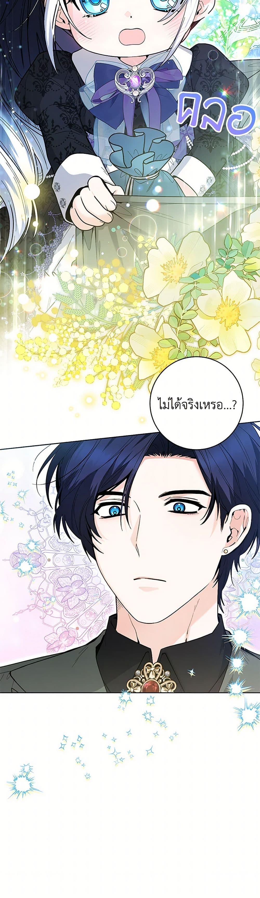 Black Killer Whale Baby สาวน้อยวาฬเพชฌฆาตดำ ตอนที่ 38 หน้า 12