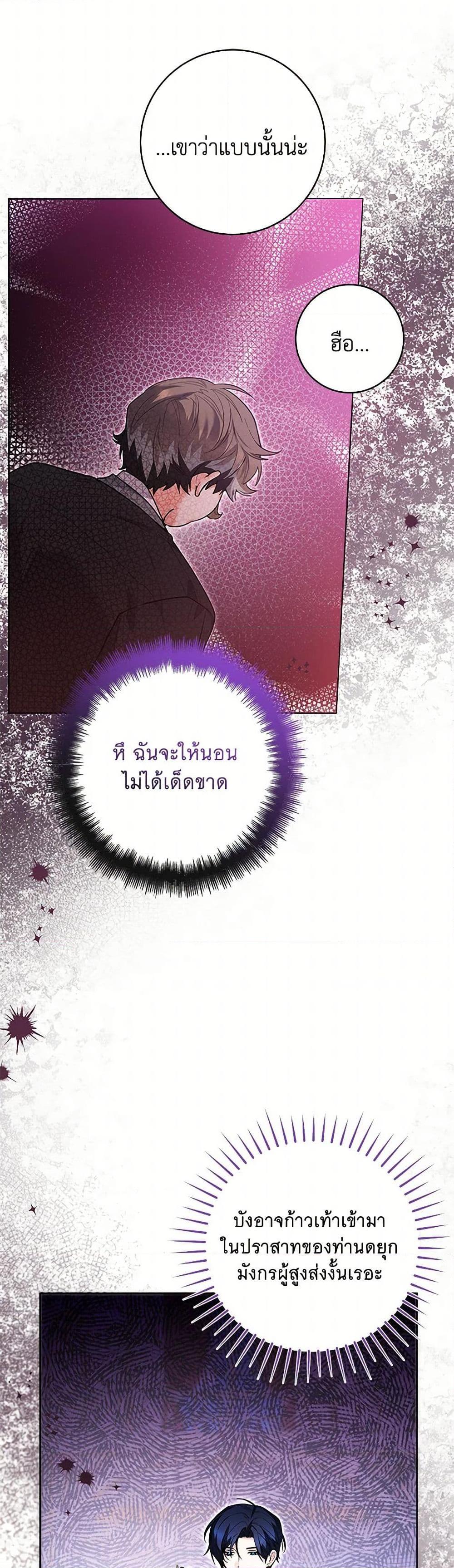 Black Killer Whale Baby สาวน้อยวาฬเพชฌฆาตดำ ตอนที่ 38 หน้า 13