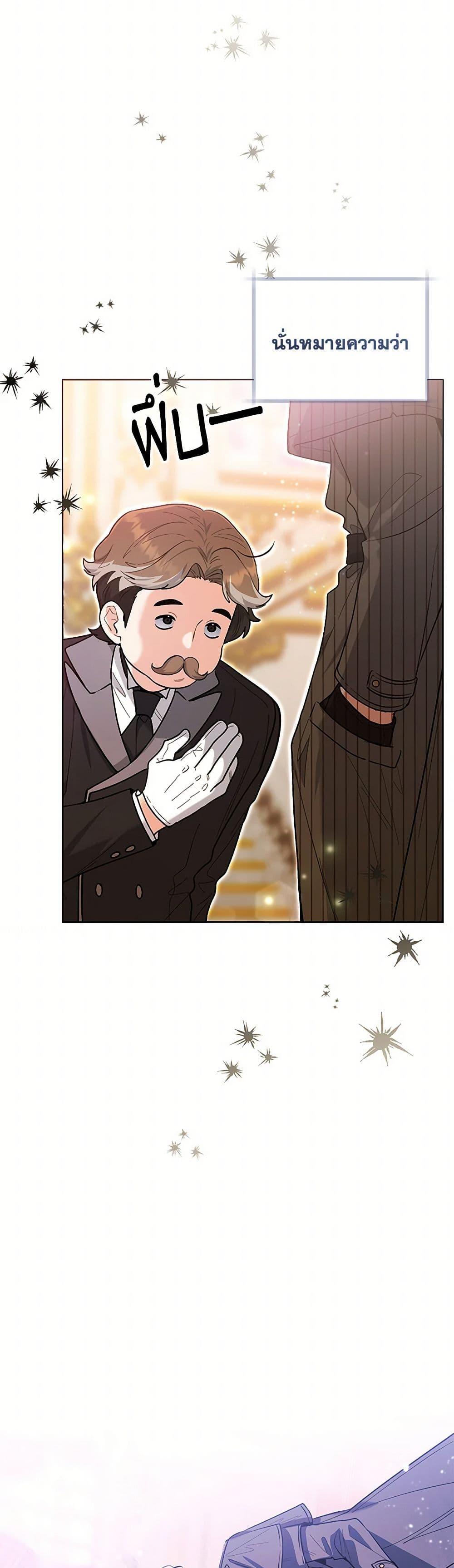 Black Killer Whale Baby สาวน้อยวาฬเพชฌฆาตดำ ตอนที่ 38 หน้า 15