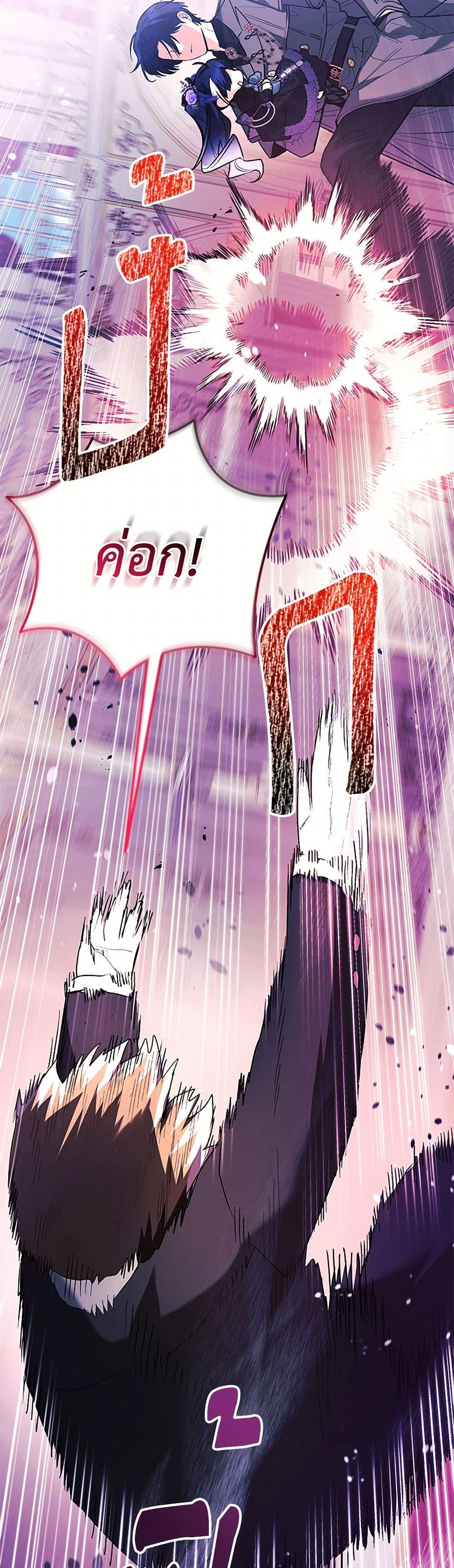 Black Killer Whale Baby สาวน้อยวาฬเพชฌฆาตดำ ตอนที่ 38 หน้า 16