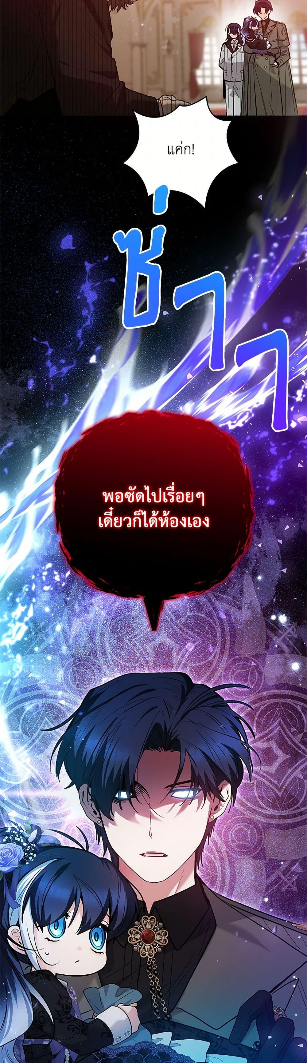 Black Killer Whale Baby สาวน้อยวาฬเพชฌฆาตดำ ตอนที่ 38 หน้า 19