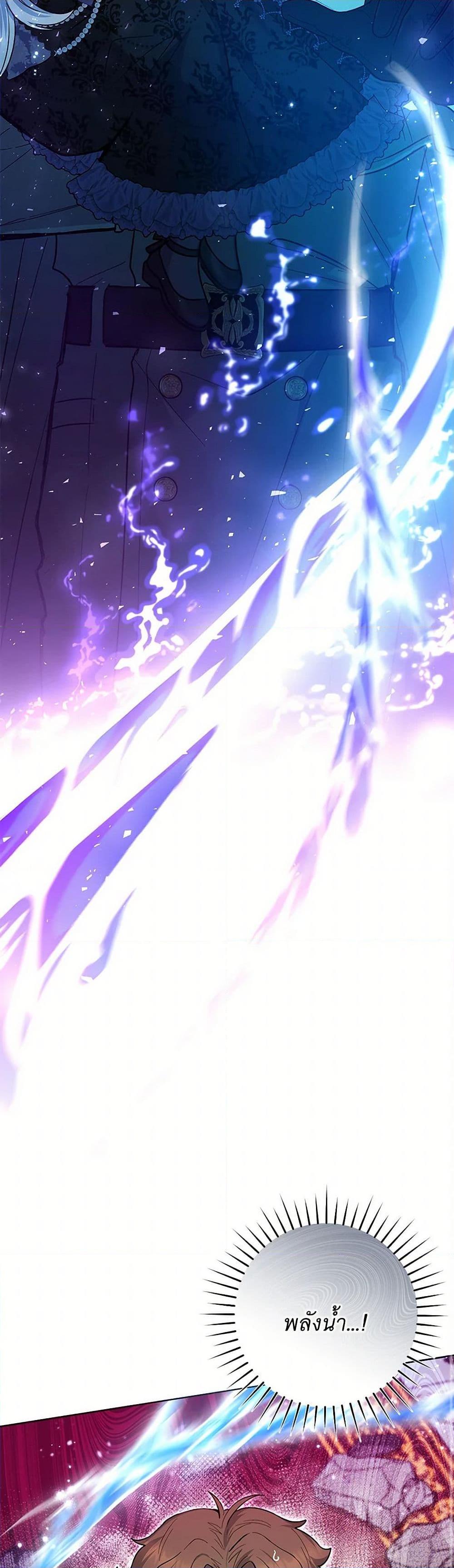 Black Killer Whale Baby สาวน้อยวาฬเพชฌฆาตดำ ตอนที่ 38 หน้า 20