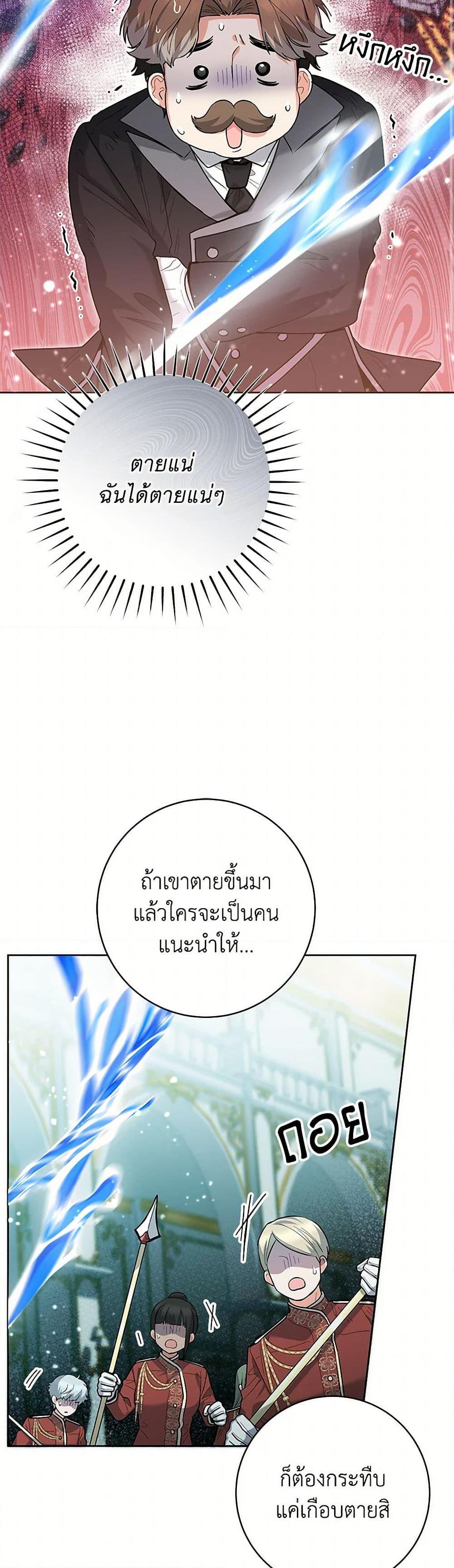 Black Killer Whale Baby สาวน้อยวาฬเพชฌฆาตดำ ตอนที่ 38 หน้า 21