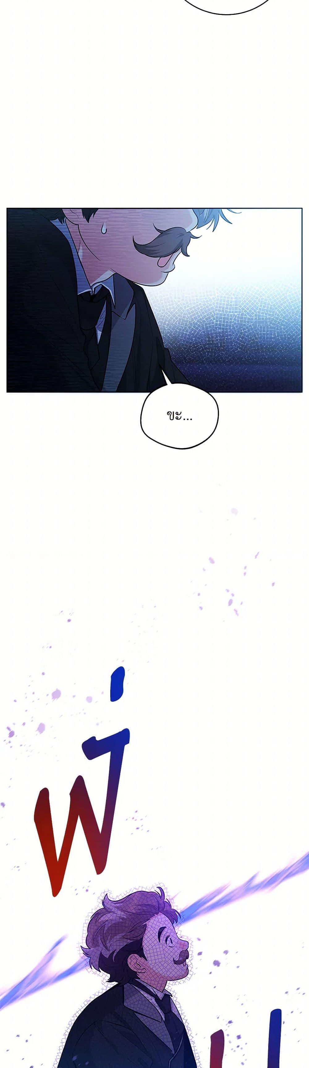 Black Killer Whale Baby สาวน้อยวาฬเพชฌฆาตดำ ตอนที่ 38 หน้า 22