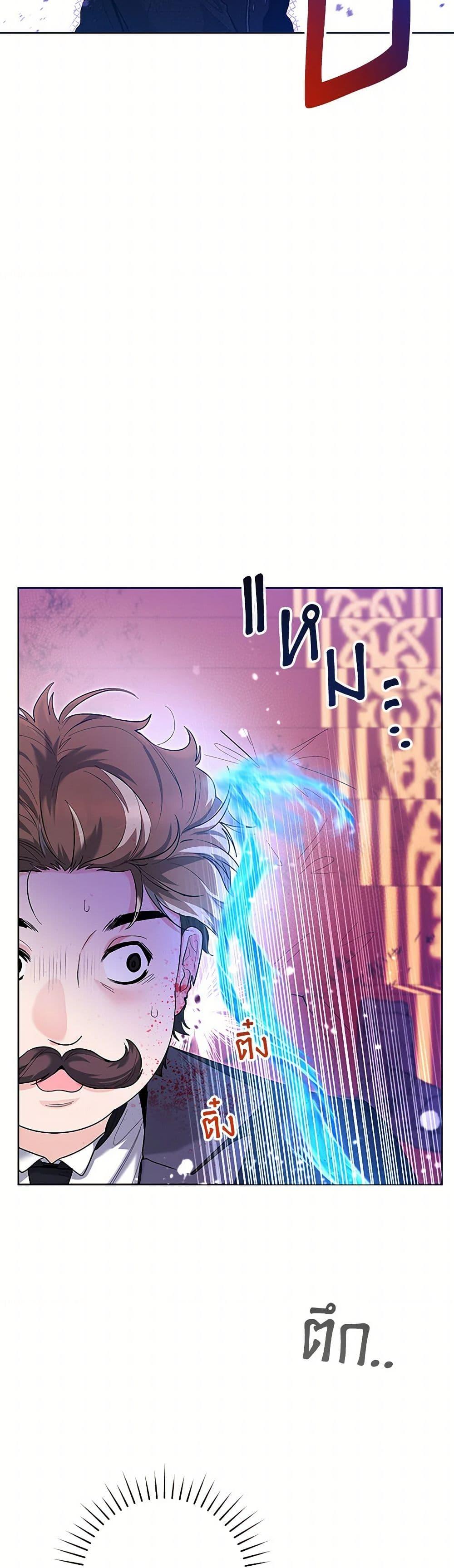 Black Killer Whale Baby สาวน้อยวาฬเพชฌฆาตดำ ตอนที่ 38 หน้า 23