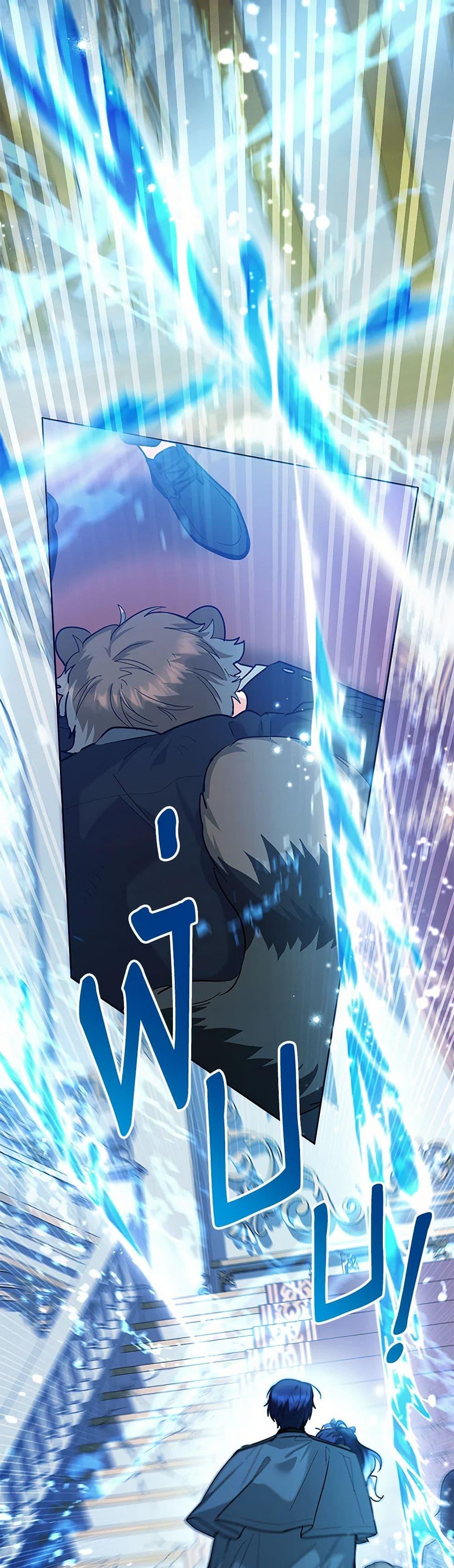 Black Killer Whale Baby สาวน้อยวาฬเพชฌฆาตดำ ตอนที่ 38 หน้า 26