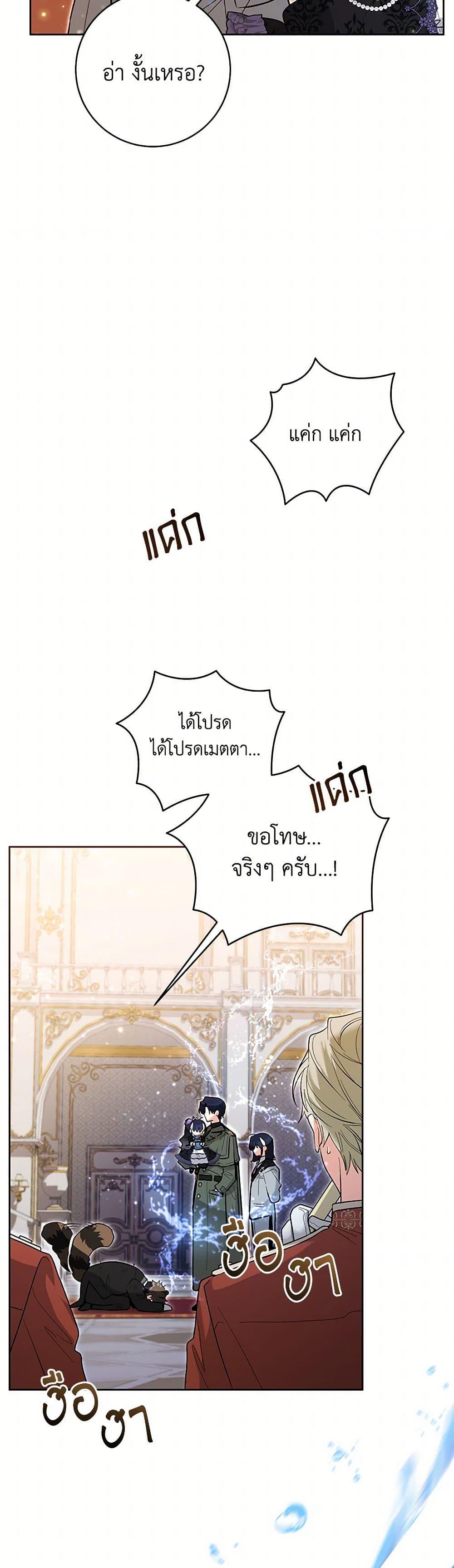 Black Killer Whale Baby สาวน้อยวาฬเพชฌฆาตดำ ตอนที่ 38 หน้า 30