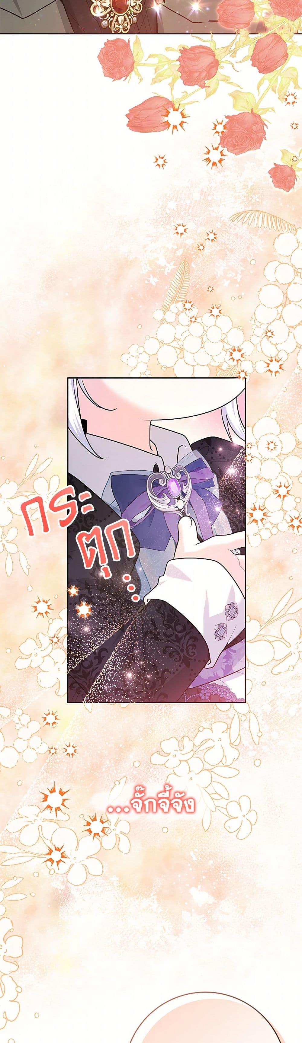 Black Killer Whale Baby สาวน้อยวาฬเพชฌฆาตดำ ตอนที่ 38 หน้า 37