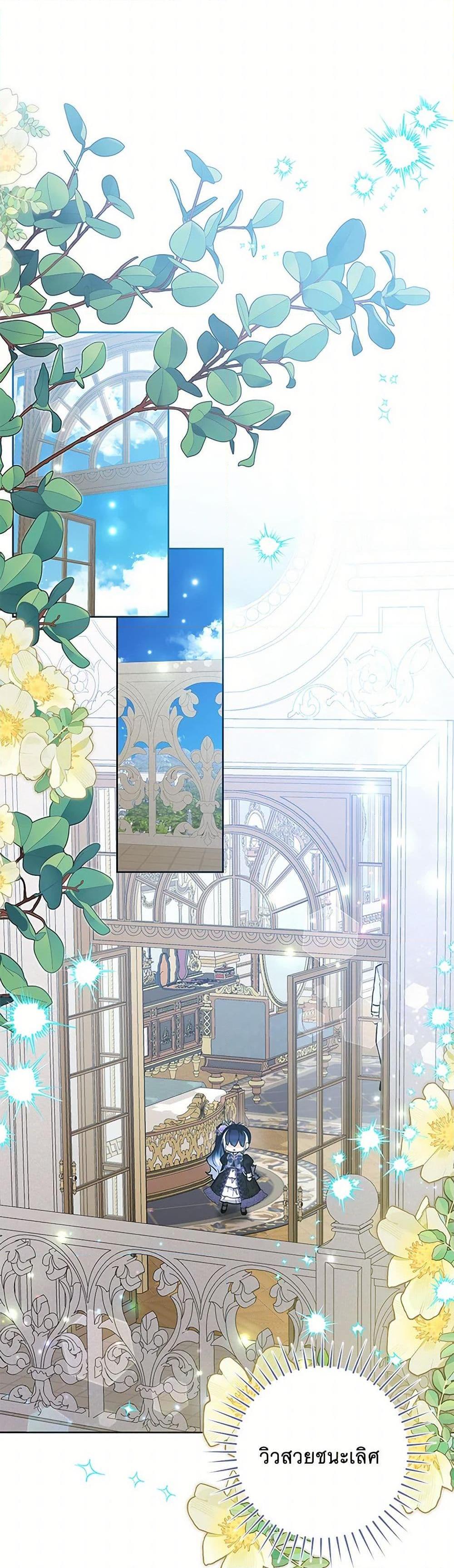 Black Killer Whale Baby สาวน้อยวาฬเพชฌฆาตดำ ตอนที่ 38 หน้า 41