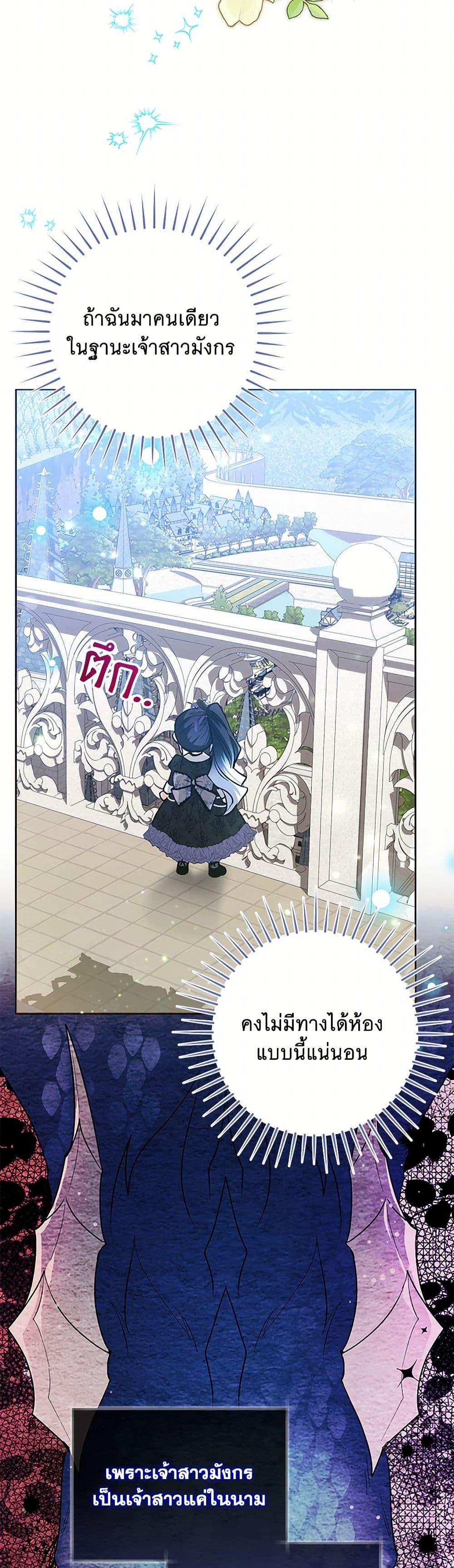 Black Killer Whale Baby สาวน้อยวาฬเพชฌฆาตดำ ตอนที่ 38 หน้า 42