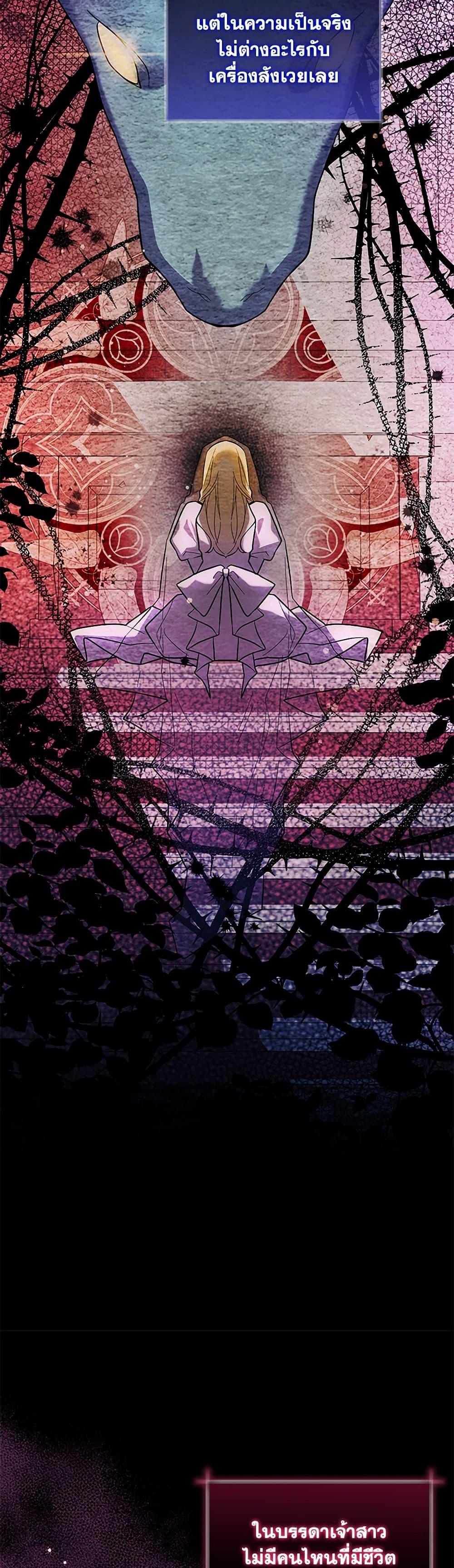 Black Killer Whale Baby สาวน้อยวาฬเพชฌฆาตดำ ตอนที่ 38 หน้า 43