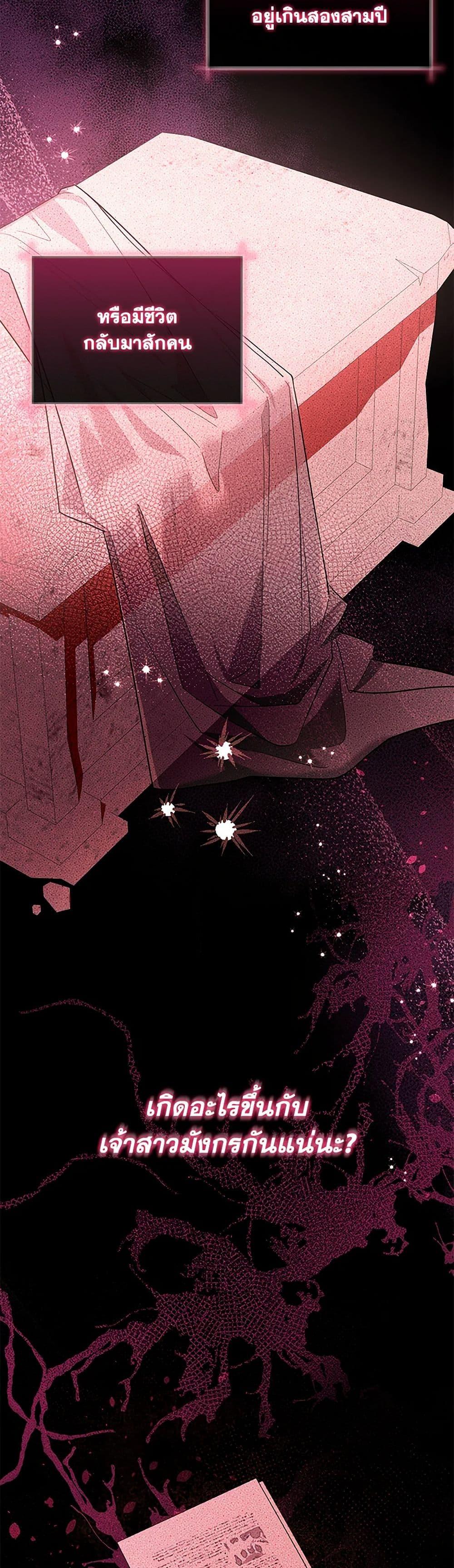 Black Killer Whale Baby สาวน้อยวาฬเพชฌฆาตดำ ตอนที่ 38 หน้า 44