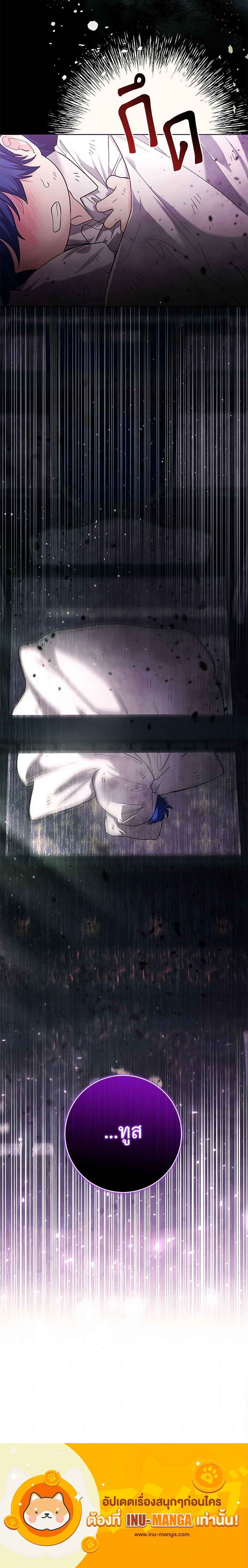 Black Killer Whale Baby สาวน้อยวาฬเพชฌฆาตดำ ตอนที่ 39 หน้า 7