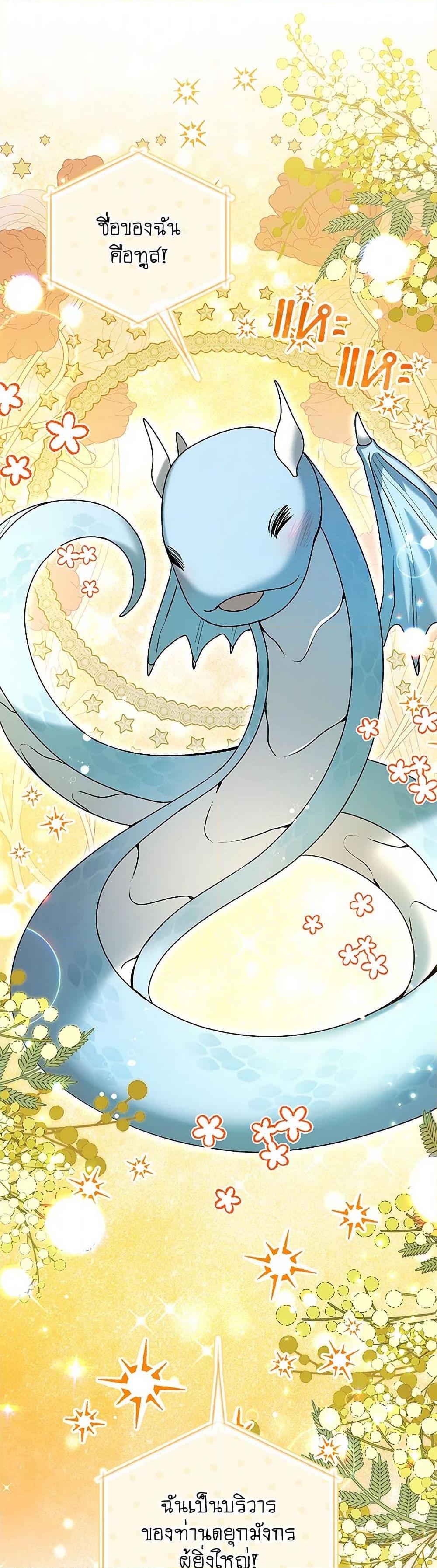 Black Killer Whale Baby สาวน้อยวาฬเพชฌฆาตดำ ตอนที่ 37 หน้า 16