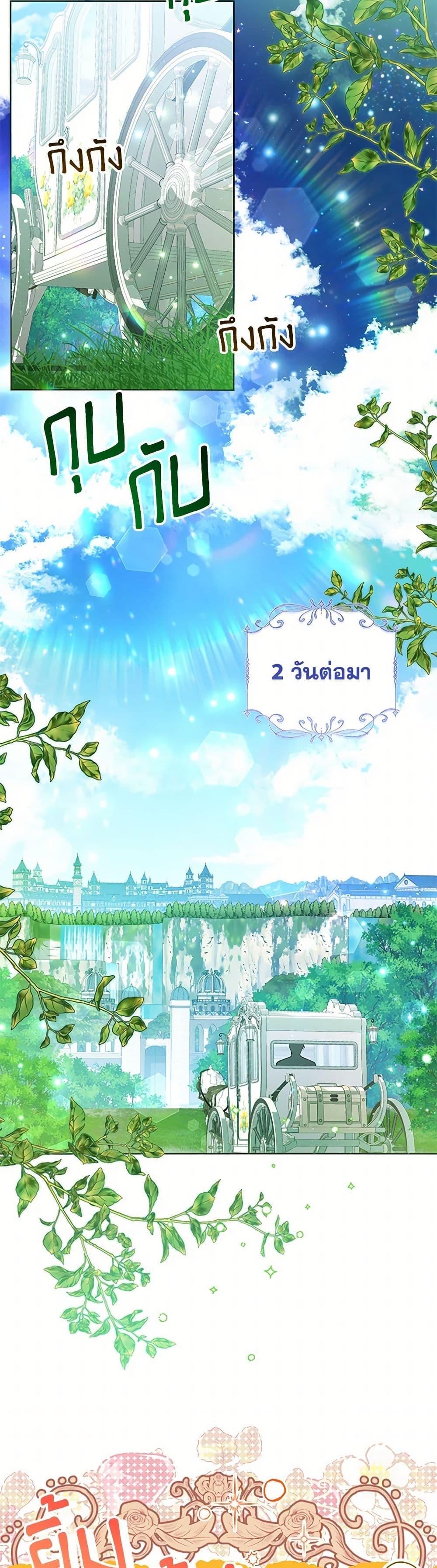 Black Killer Whale Baby สาวน้อยวาฬเพชฌฆาตดำ ตอนที่ 37 หน้า 18