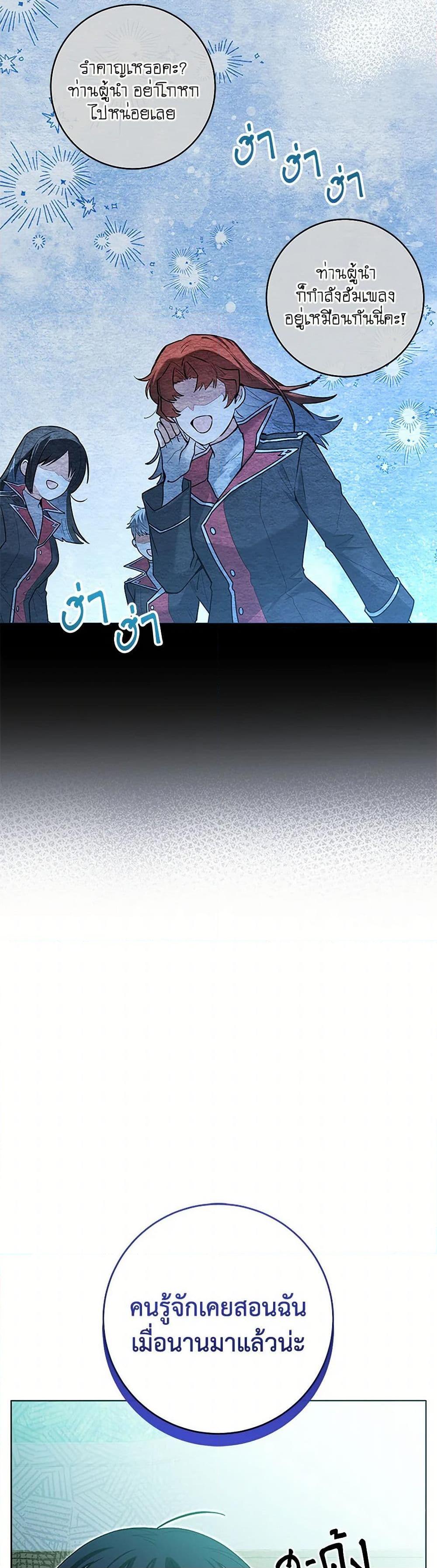 Black Killer Whale Baby สาวน้อยวาฬเพชฌฆาตดำ ตอนที่ 37 หน้า 31