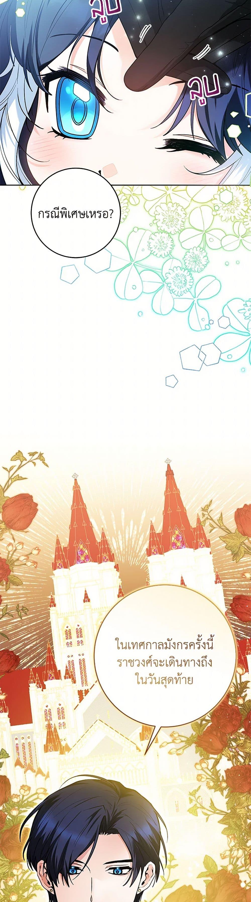 Black Killer Whale Baby สาวน้อยวาฬเพชฌฆาตดำ ตอนที่ 37 หน้า 34