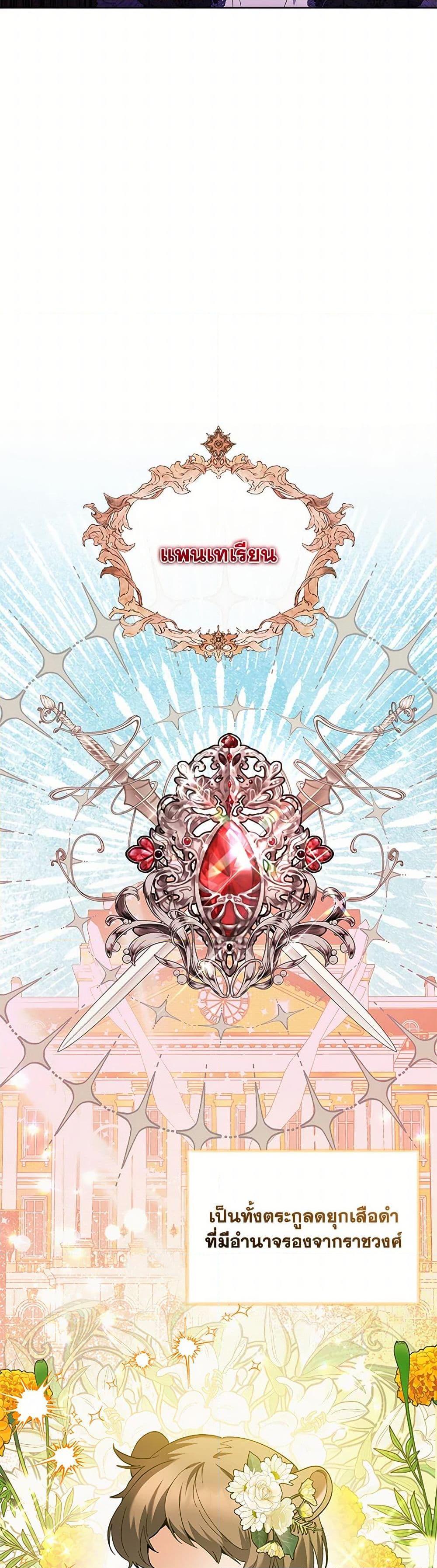 Black Killer Whale Baby สาวน้อยวาฬเพชฌฆาตดำ ตอนที่ 37 หน้า 37