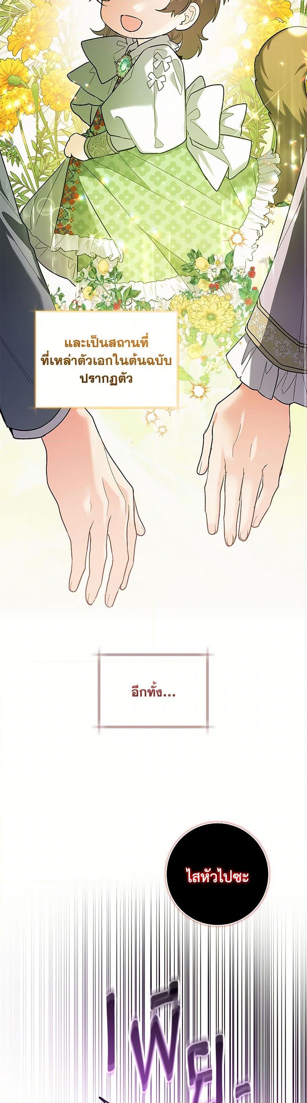 Black Killer Whale Baby สาวน้อยวาฬเพชฌฆาตดำ ตอนที่ 37 หน้า 38