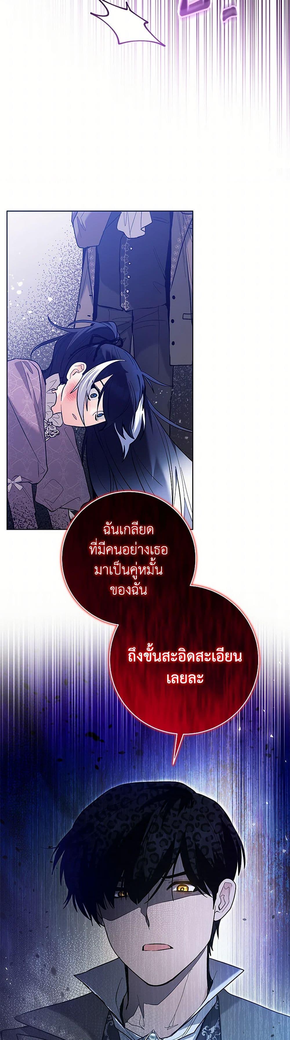 Black Killer Whale Baby สาวน้อยวาฬเพชฌฆาตดำ ตอนที่ 37 หน้า 39