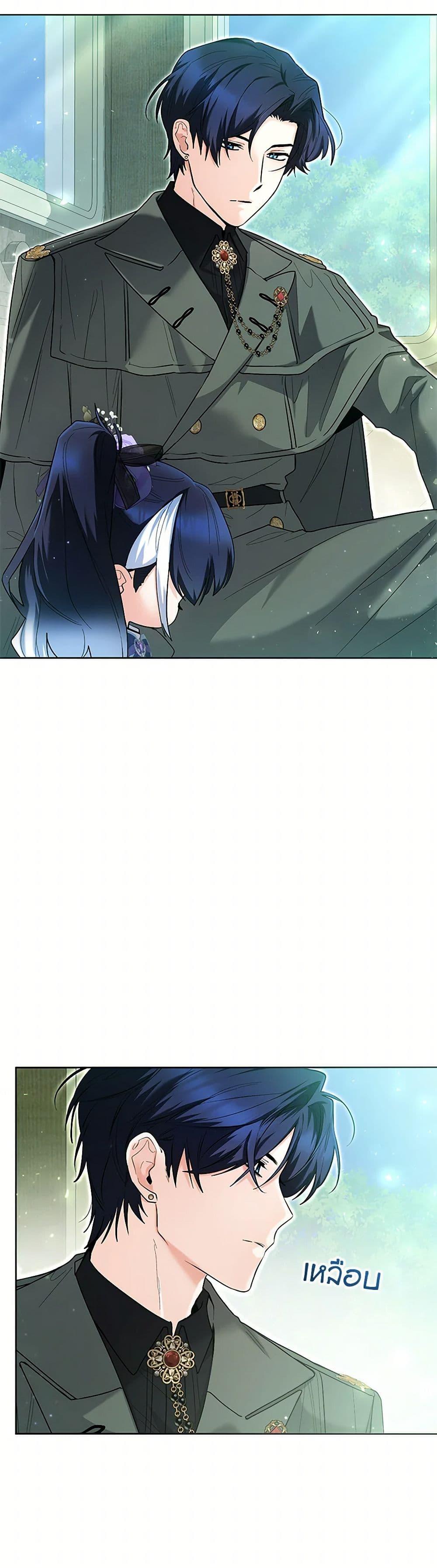 Black Killer Whale Baby สาวน้อยวาฬเพชฌฆาตดำ ตอนที่ 37 หน้า 41