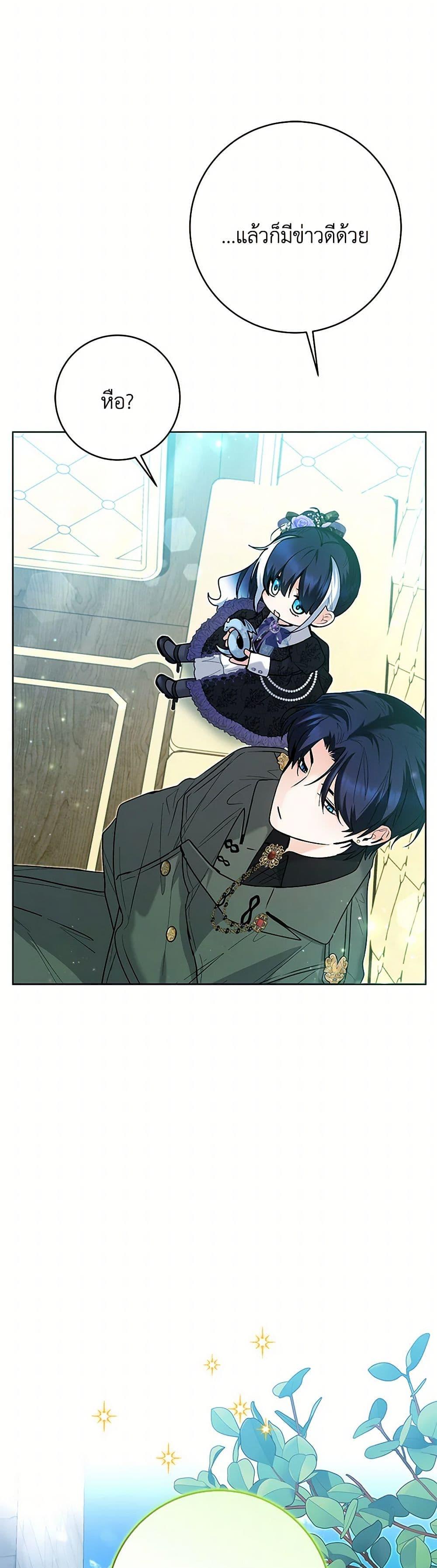 Black Killer Whale Baby สาวน้อยวาฬเพชฌฆาตดำ ตอนที่ 37 หน้า 42