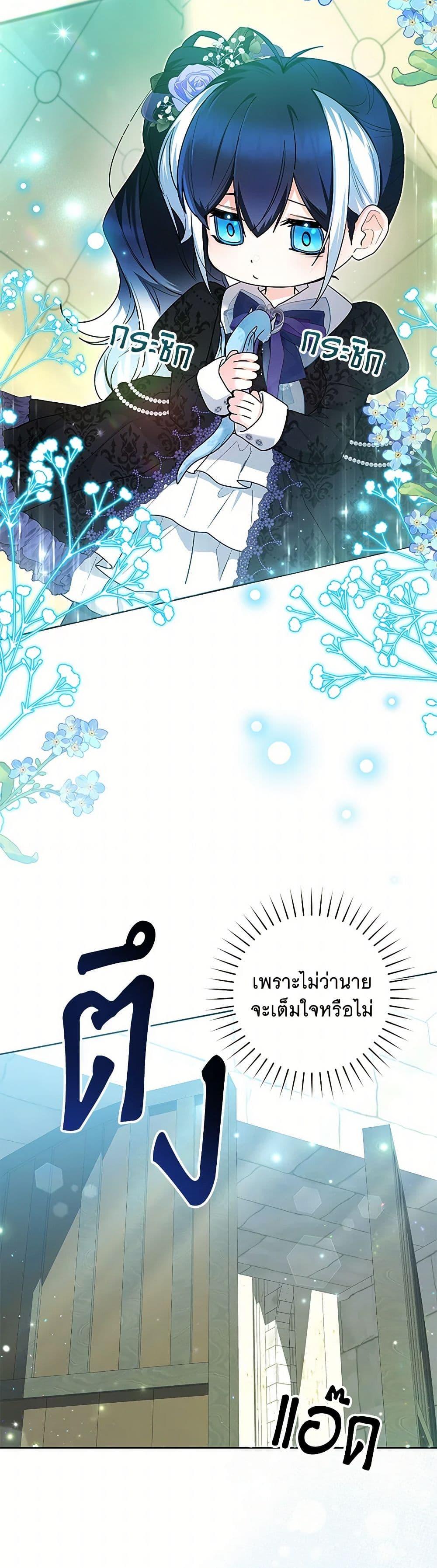 Black Killer Whale Baby สาวน้อยวาฬเพชฌฆาตดำ ตอนที่ 37 หน้า 46