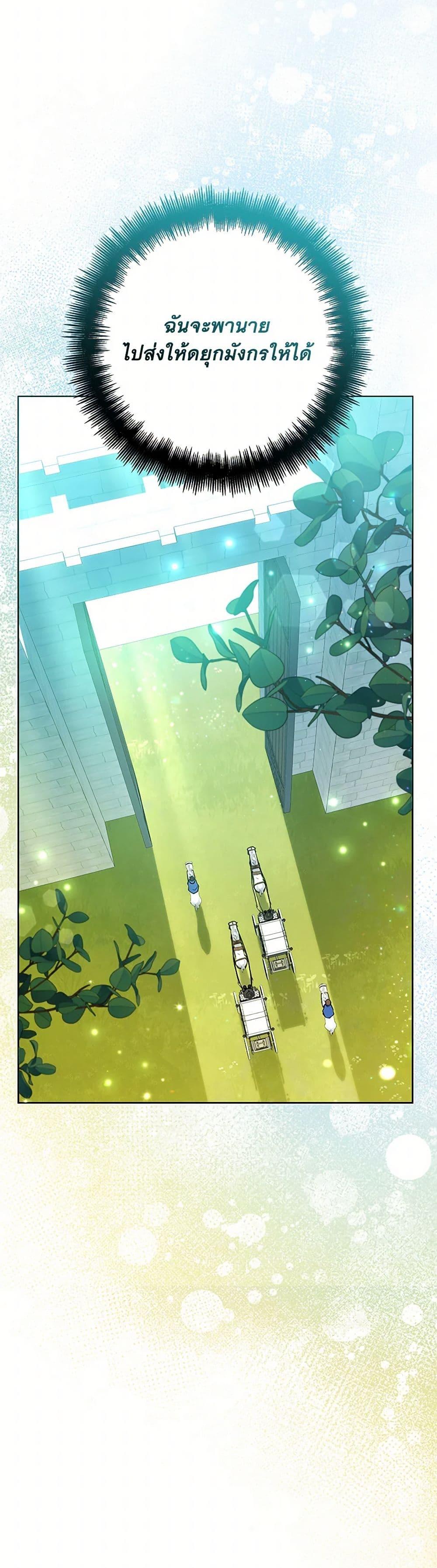 Black Killer Whale Baby สาวน้อยวาฬเพชฌฆาตดำ ตอนที่ 37 หน้า 47