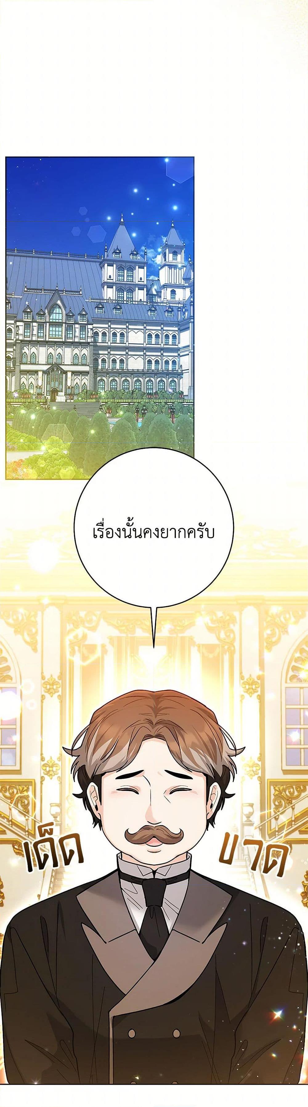 Black Killer Whale Baby สาวน้อยวาฬเพชฌฆาตดำ ตอนที่ 37 หน้า 48