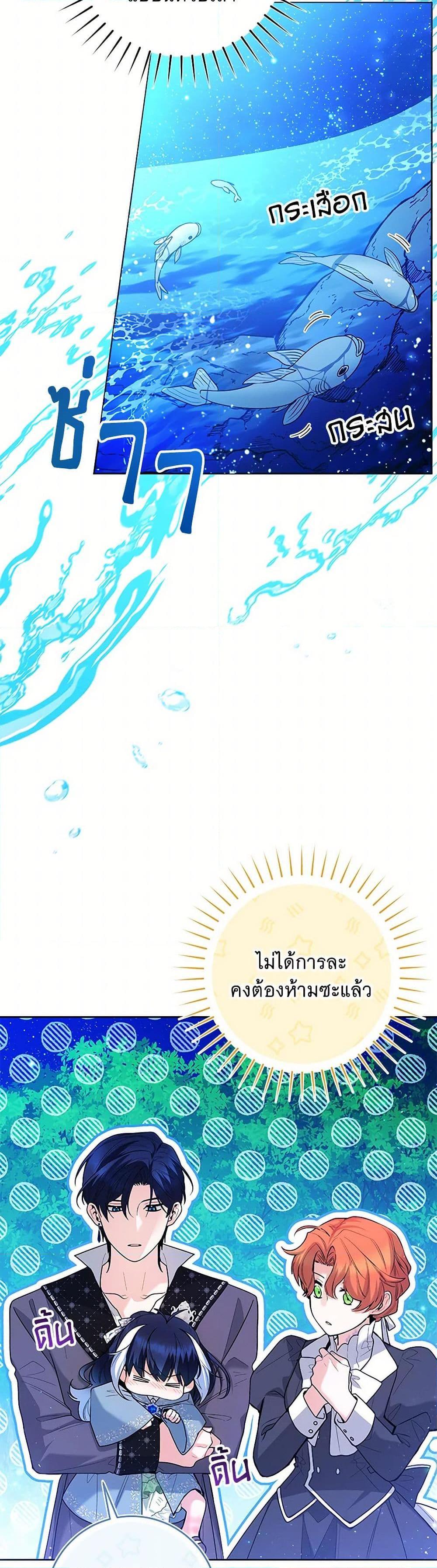 Black Killer Whale Baby สาวน้อยวาฬเพชฌฆาตดำ ตอนที่ 37 หน้า 5