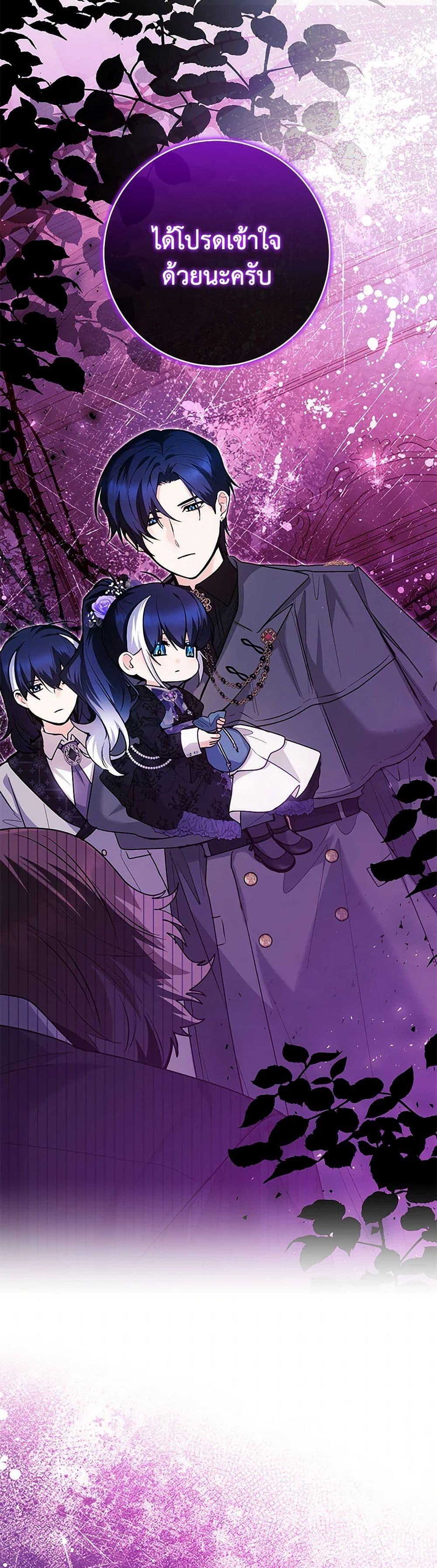 Black Killer Whale Baby สาวน้อยวาฬเพชฌฆาตดำ ตอนที่ 37 หน้า 50